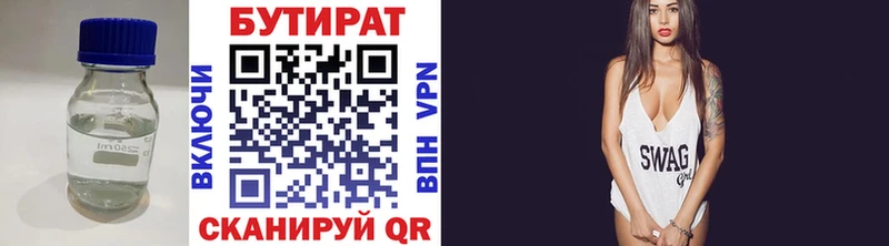 Купить где  Минеральные Воды  БУТИРАТ Butirat 