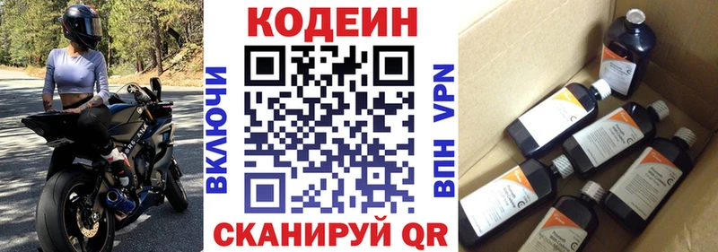 Купить где  Минеральные Воды  Кодеиновый сироп Lean напиток Lean (лин) 