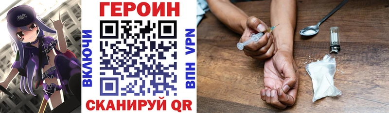 Купить закладки  Минеральные Воды  Героин герыч 