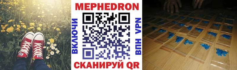 МЕФ мука Минеральные Воды