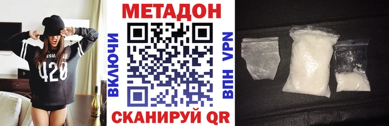 Метадон белоснежный  Купить где  Минеральные Воды 